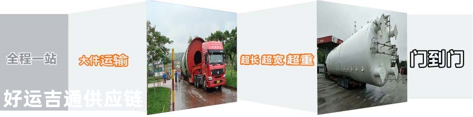 慈溪到鶴山大件運輸